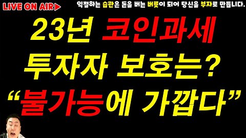 존버힐링방송|EU CPI 10% 냉혹한 유럽의 물가 상승률 돌파구는 비트코인?|비트코인 실시간 방송 쩔코TV