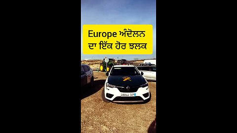 Europe ਅੰਦੋਲਨ ਦਾ ਇੱਕ ਹੋਰ ਝਲਕ #gaggisidhuz #kisanreels #reelsinstagram #KisanAndolan #europefarmer