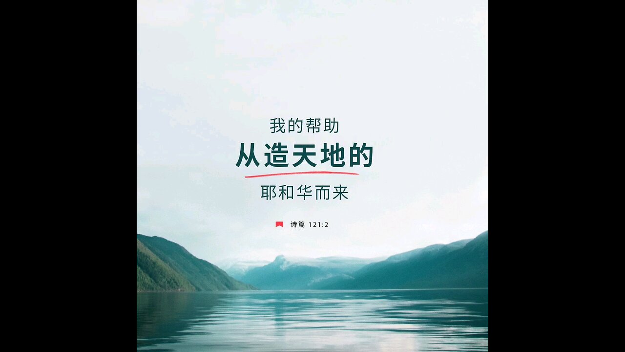 分享今日经文。 愿主与我们同在。 阿门。