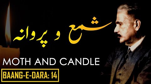 Baang-e-Dara__14___Moth_and_Candle___Shama-o-Parwana___Allama_Iqbal___Iqbaliyat___AadhiBaat(360p)