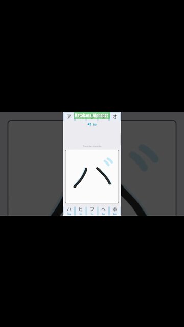 Japanese Katakana Alphabet Writing ✍️ Practice "バ"