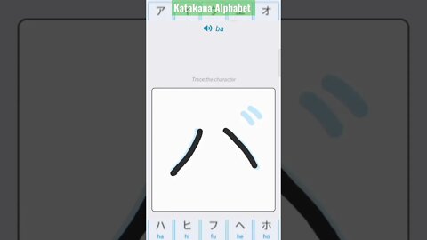 Japanese Katakana Alphabet Writing ✍️ Practice "バ"