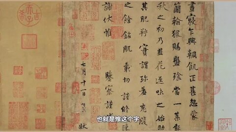 18 @@@ The delicacies in the ancient calligraphy of Yang NingChives Flower Calligraphy Five Dynastie