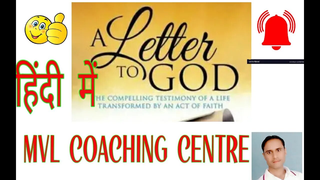 A LETTER TO GOD||HINDI EXPLANATION|| हिंदी व्याख्या MVL COACHING CENTRE