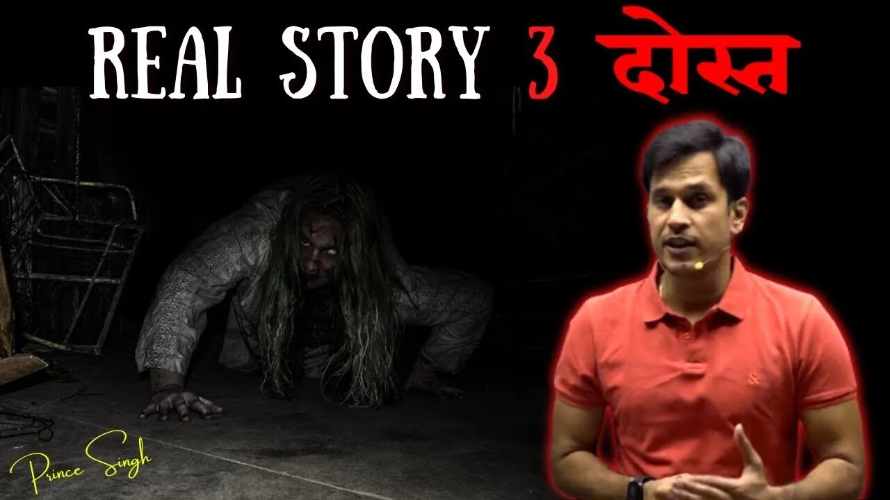 3 दोस्त Real Horror Story Real Ghost Story | Shadow Shivers