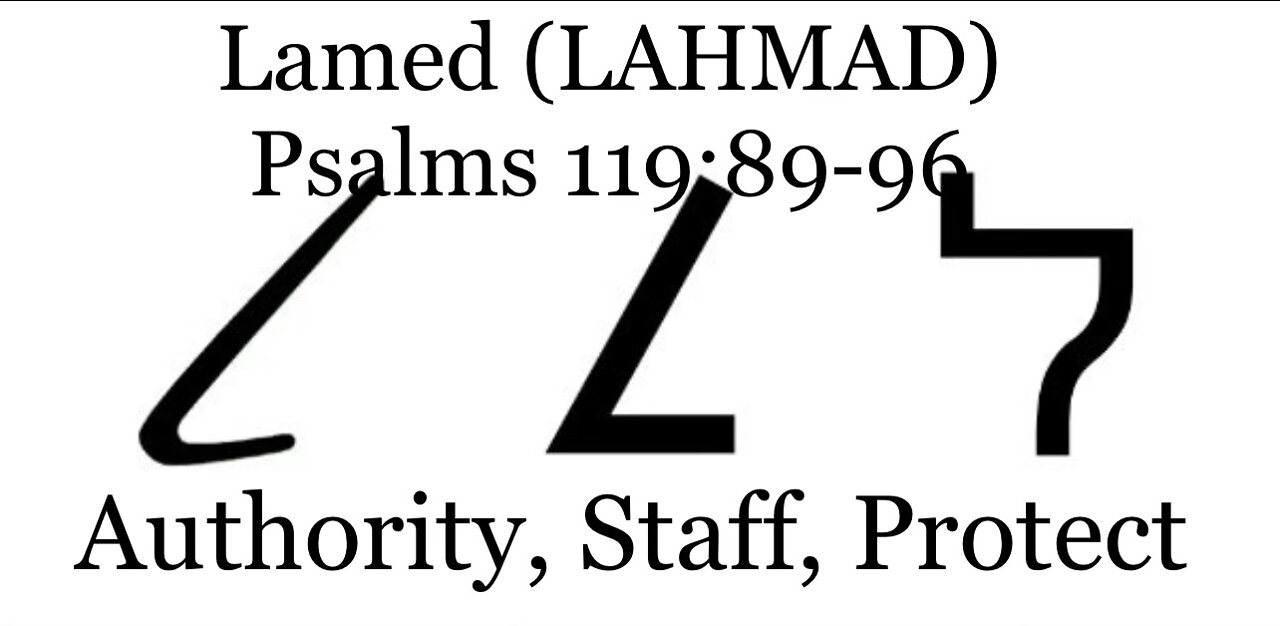 Lahmed (Lahmad) Psalm119:89-96