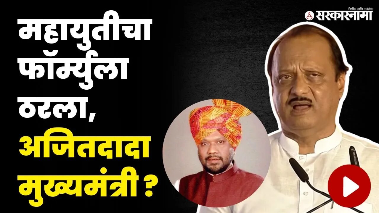 मंत्री धर्मरावबाबा आत्रामांनी सांगितली योजना | Dharmaraobaba Atram | Ajit Pawar