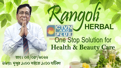 RANGOLI HERBAL