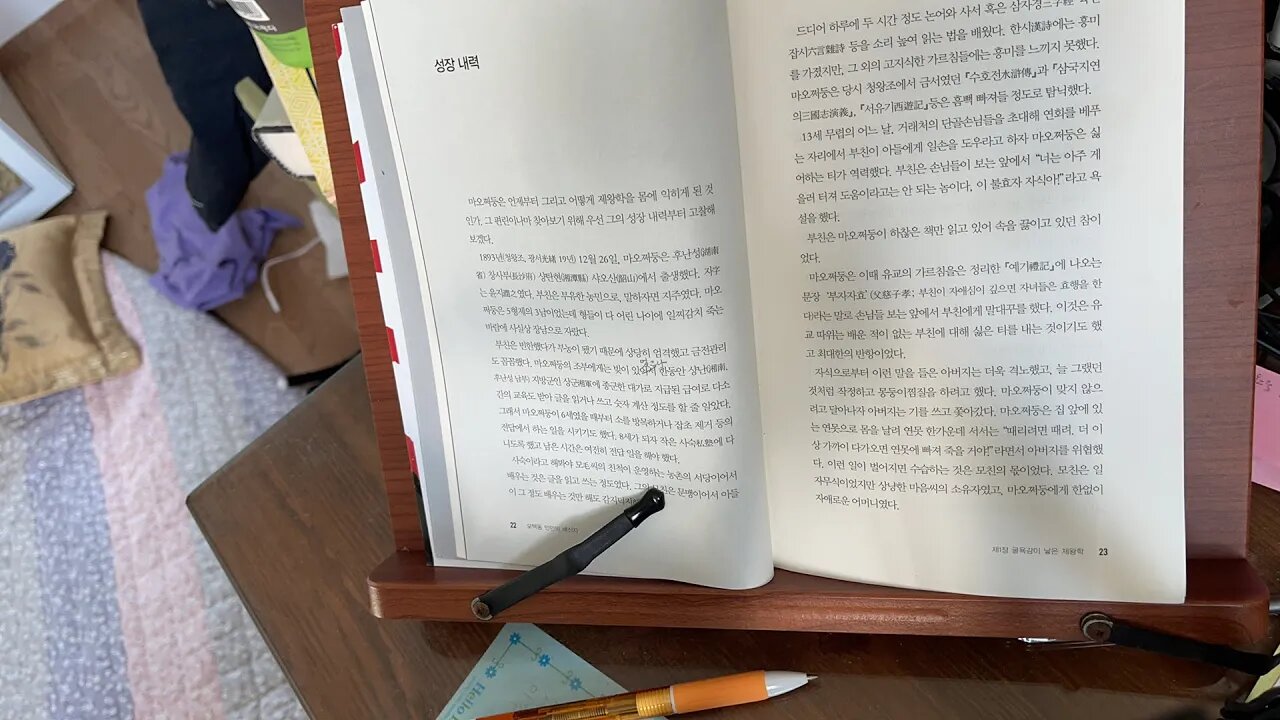 모택동 인민의 배신자 엔도 호미레 성장내력 후난성 광서제 유교 사숙 몽둥이찜질 독서 도광양회 지나과분지운명 황해의전투 동청철도