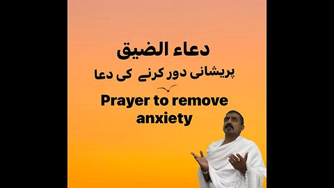 Prayer to remove anxiety