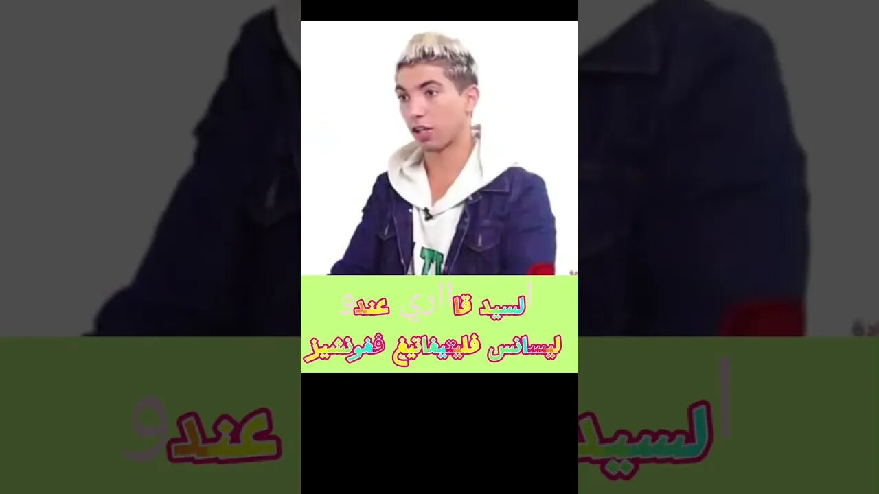 السيد قاري