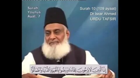 SAL Entertainment Provide: 10 Surah Yunus Dr Israr Ahmed Urdu