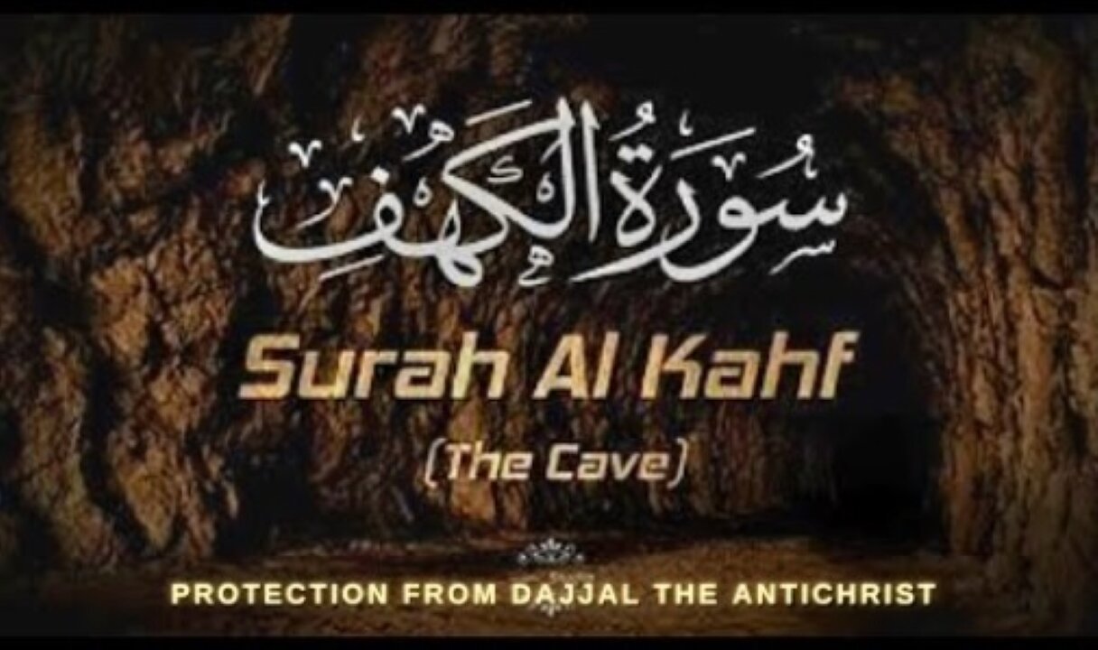 Protection from Dajjal with Surah Kahf - First and Last 10 Verses #dajjal #surahkahf #endtimes