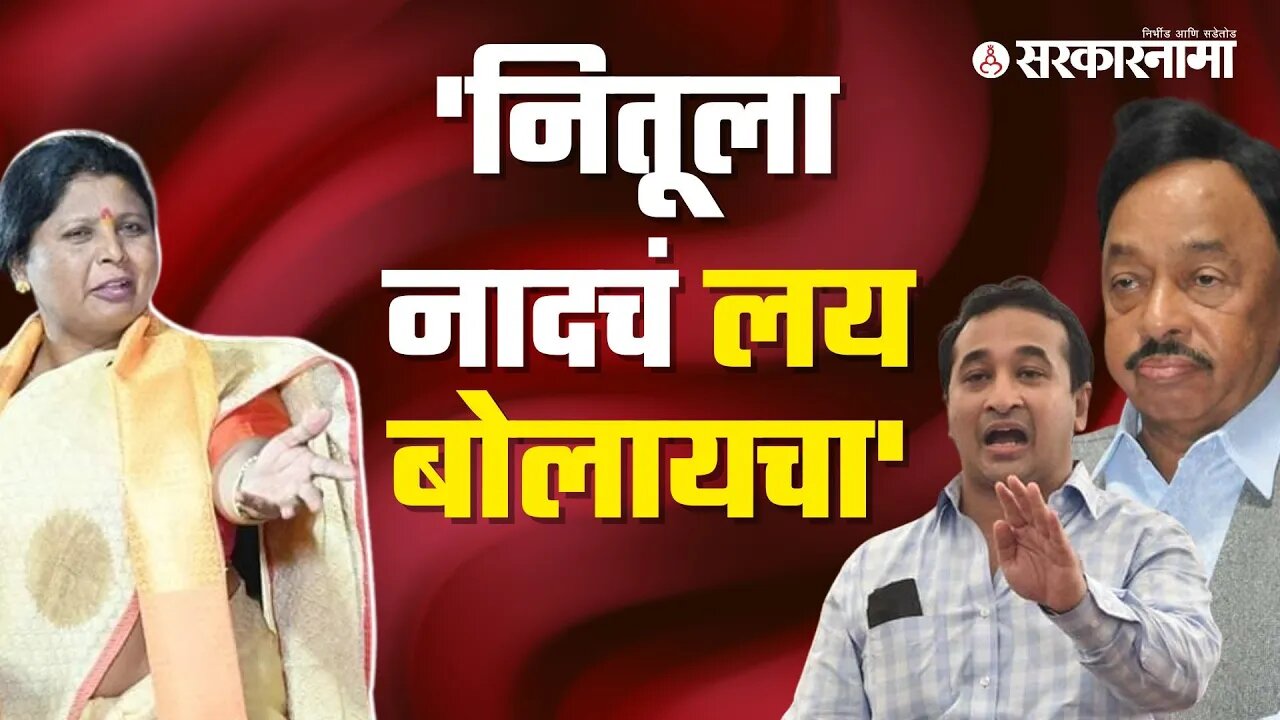 Sushma Andhare on Rane | 'माझा भाऊ आणि २ बारके भाच्चे',अंधारेंनी उडवली राणेंची खिल्ली | Sarkarnama