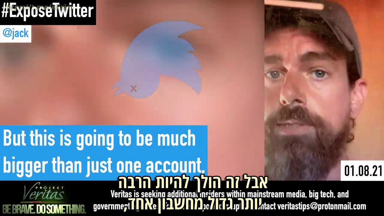 מנכל טוויטר נחשף