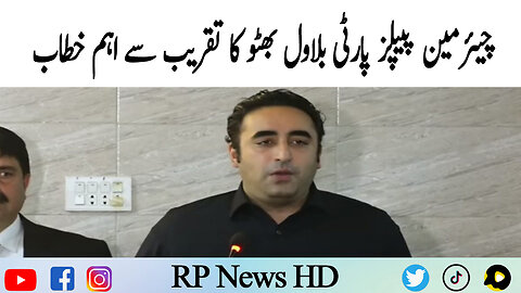 Chairman PPP Bilawal Bhutto Important Speech In Ceremony