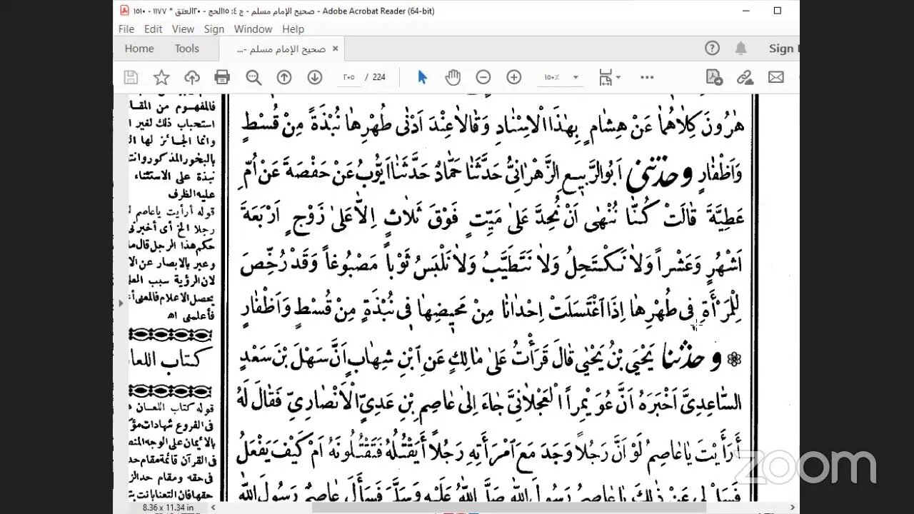 32- المجلس 32 صحيح مسلم، ج4 كتاب الطلاق من ص:179 الى آخره ص:205 [المقرر 26 صفحة]