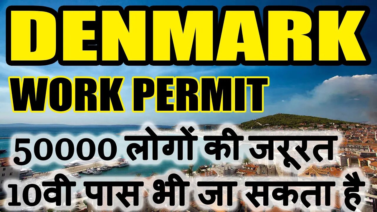 DENMARK WORK PERMIT VISA 2023 DENMARK WORK VISA FOR INDIANS IN DENMARK VISA UPDATES | A2Z SERVICEZ