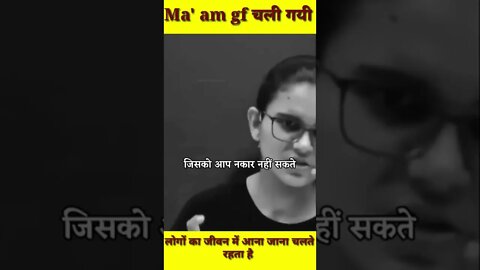 Maddam gf चली गयी ,motivational status video, whatsapp status video, motivational video, #shorts