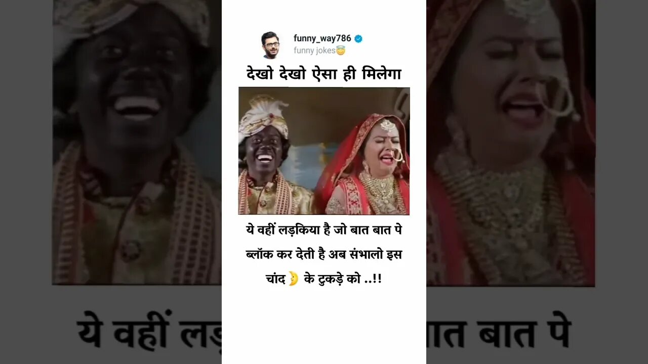 ये वही लड़कियां ही जो बात-बात पर ब्लॉक कर देती थी 🤪🤪🤪🤪 #reels #viral #viralvideo #pubgfreefire