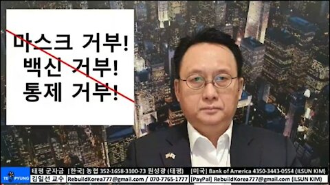 ★대한민국 재건 프로젝트(4-2 국민보호) 마스크 거부! 백신 거부! 통제 거부! 릴레이 인증샷과 1인 시위 ‘국민보호운동’ 210219 금 [김일선과 일문일답 #62]