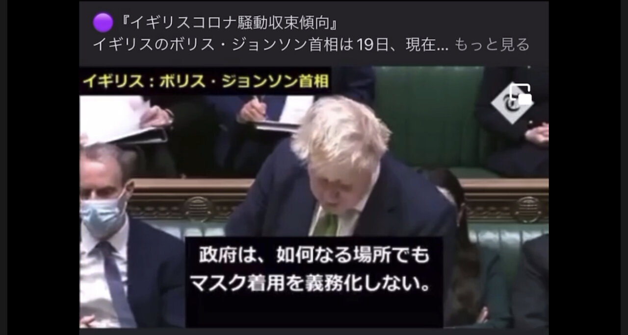 イギリスは収束？今後ワクチンパスポート、マスク着用義務化終了と発表2022/1/19