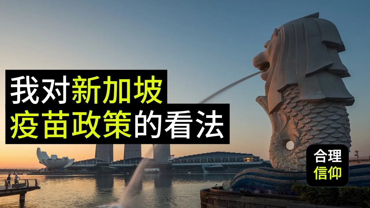 我对新加坡防疫政策的看法