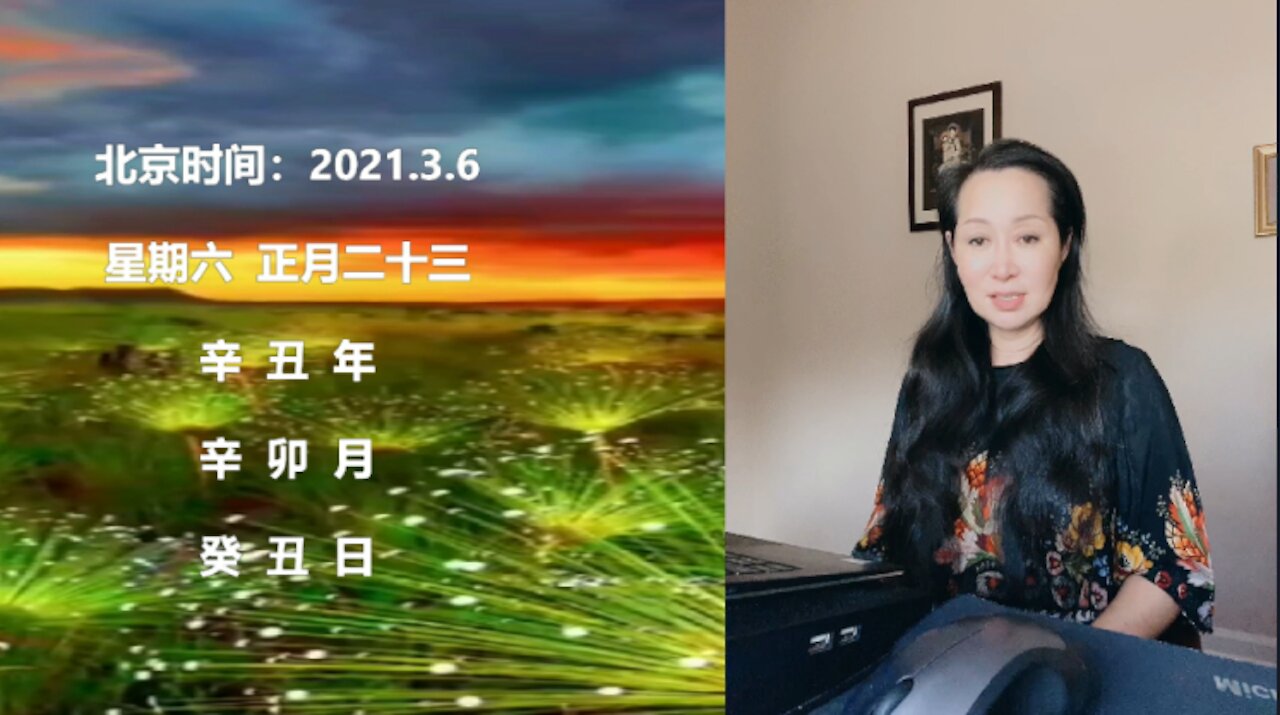 CICI讲命理:一个官命的命理特点The numerological characteristics of an official's life