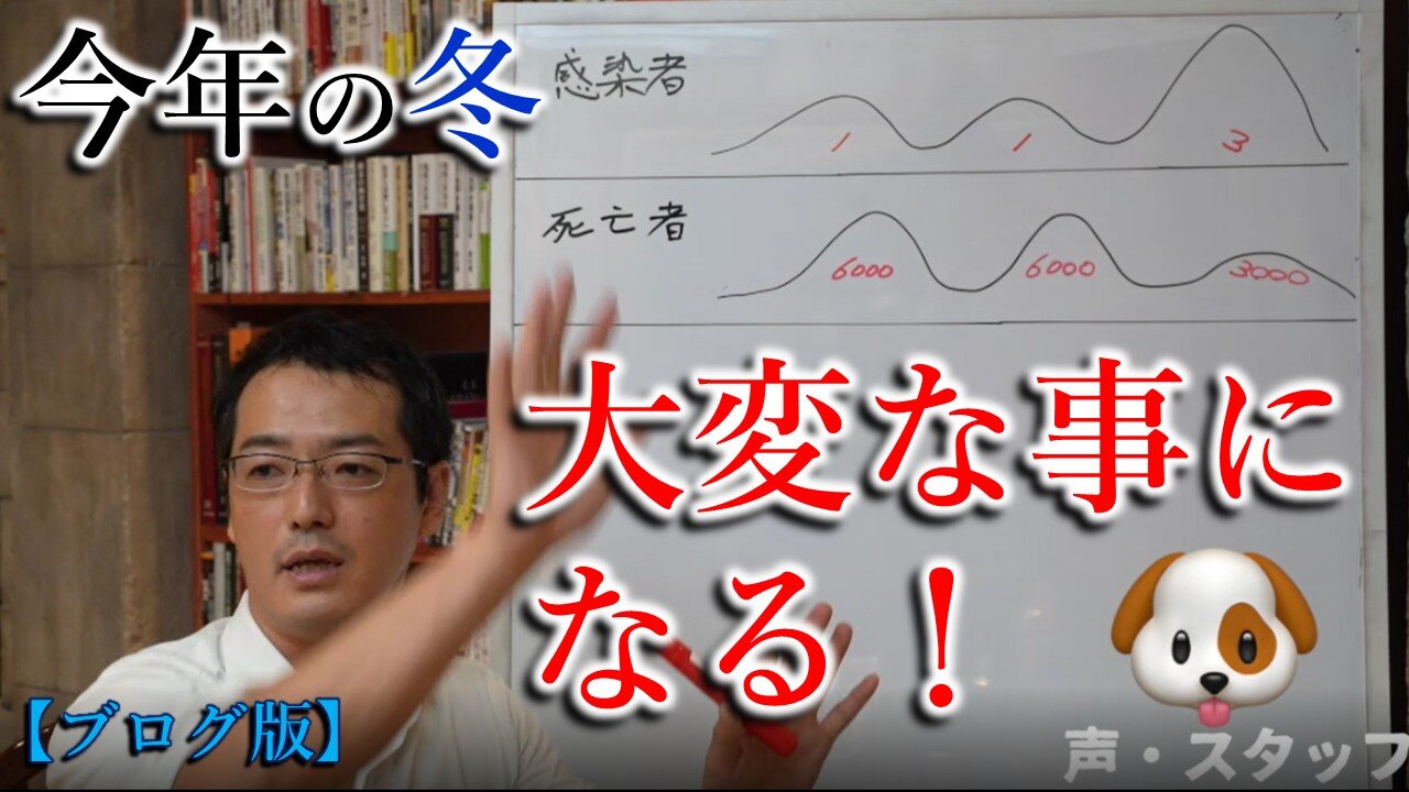 今年の冬、大変なことになる！