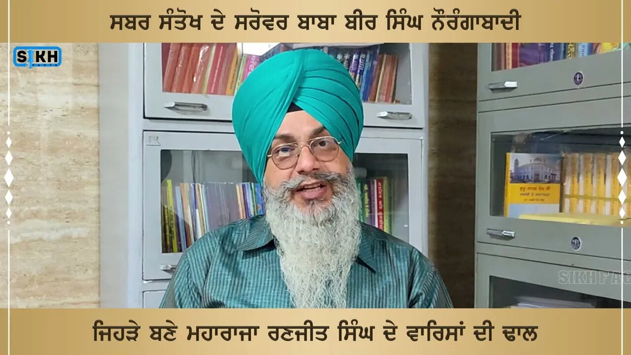 ਸਿੰਘਾਂ ਦੀ ਸਿੰਘਾਂ ਨਾਲ ਆਹਮੋ ਸਾਹਮਣੇ ਦੀ ਜੰਗ | ਖਾਲਸਾ ਰਾਜ ਦਾ ਅਣਗੌਲਿਆ ਪੰਨਾ | SikhFacts