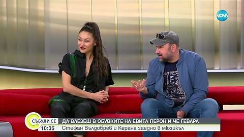 Стефан Вълдобрев и Керана заедно в мюзикъл