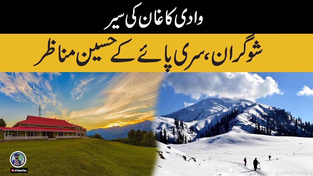 kaghan valley ki sair l beatiful view of shogran , siri paye meadows l latest news l live channel