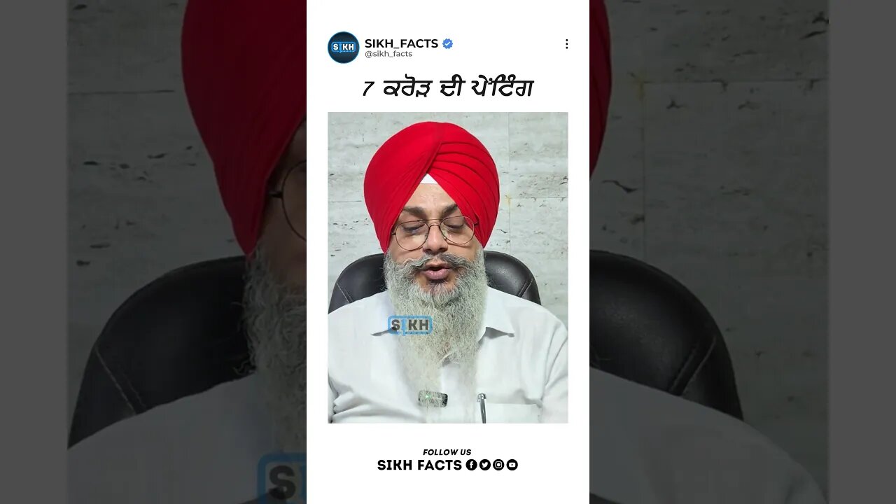7 ਕਰੋੜ ਦੀ ਪੇਂਟਿੰਗ ।Sikh Facts