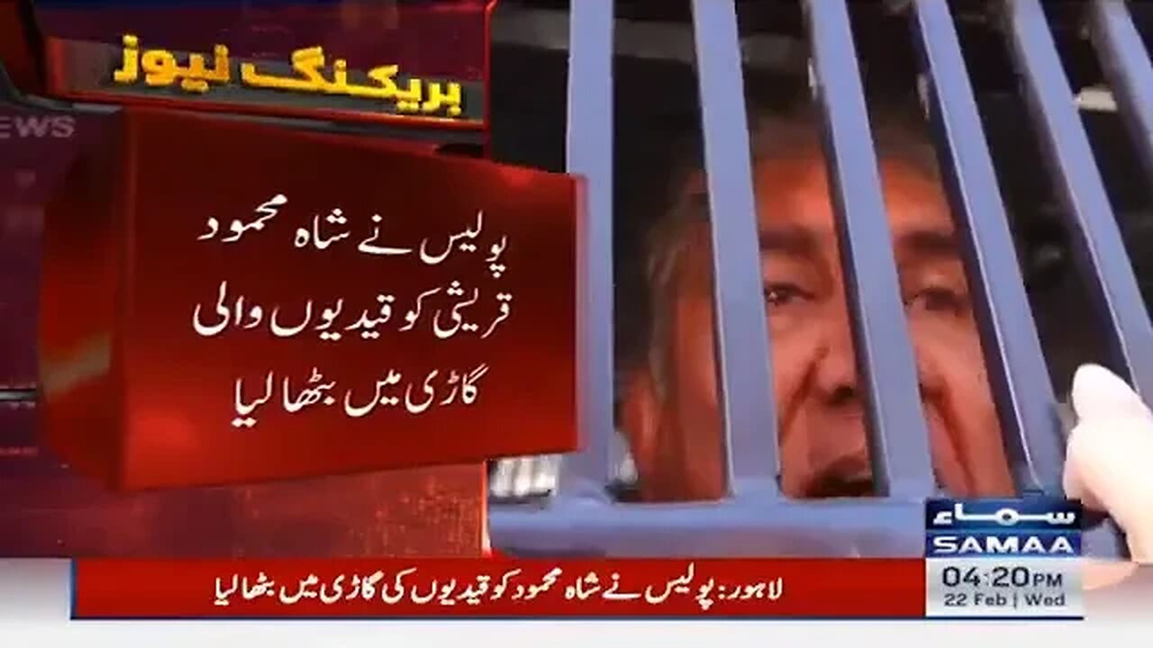 #Shorts Shah Mehmood Qureshi PTI Leaders Arrested in Lahore