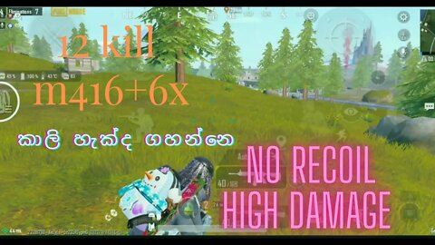 12 kill challenge.😮 pubg livik m416+6x .5 finger claw full gyro..kalidragon playing hack? 🤔🤔