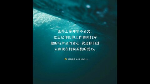 分享今日经文。 愿主与我们同在。 阿门