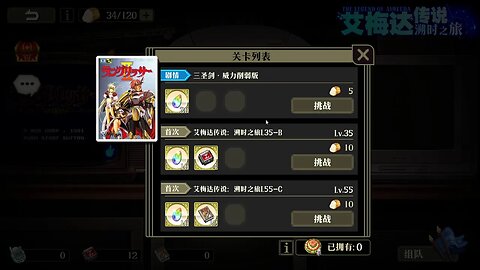 三圣剑‧威力削弱版 艾梅达传说： 溯时之旅 梦幻模拟战 Mobile 랑그릿사 ラングリッサー モバイル Langrisser Mobile