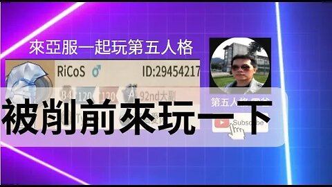 第五人格：探勘員 VS 蜥蜴人 - 被削前來玩一下 | Identity V | アイデンティティV