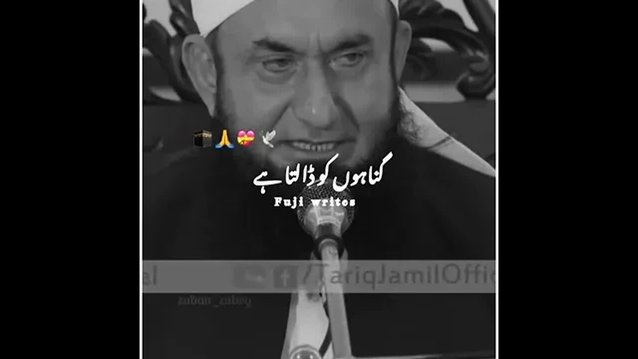 PHELA ROZA l Molana Tariq Jameel