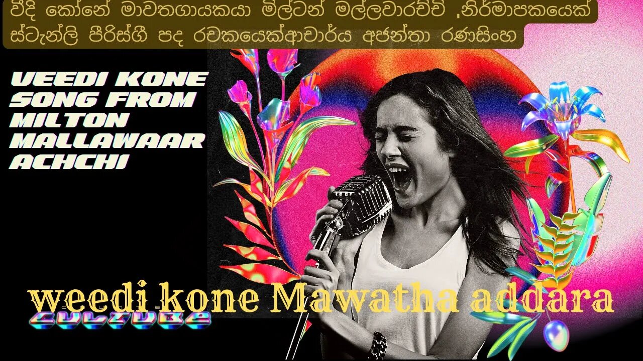 "විදී කොනේ මාවත අද්දර | Veedi Kone Mawatha Addara | Milton Mallawarachchi"