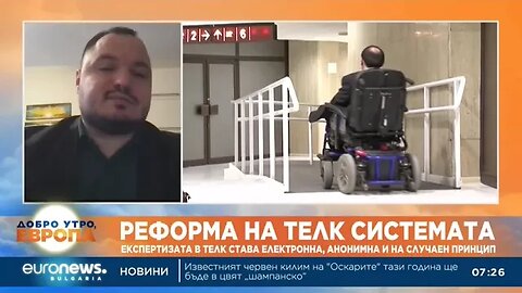 Националната пациентска организация Дигитализацията на ТЕЛК решенията се забави