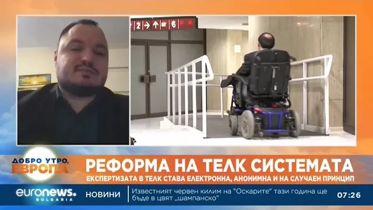 Националната пациентска организация Дигитализацията на ТЕЛК решенията се забави