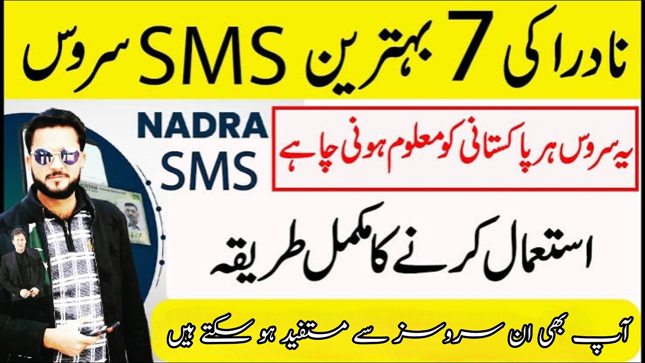 NADRA PAKISTAN|| USEFUL SERVICES OF NADRA PAKISTAN