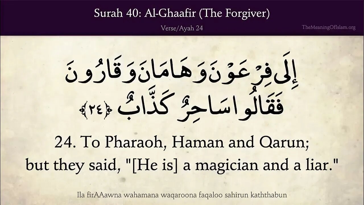 English Quran | Chapter 40 | Surah Al Ghaafir ( The Forgiver )