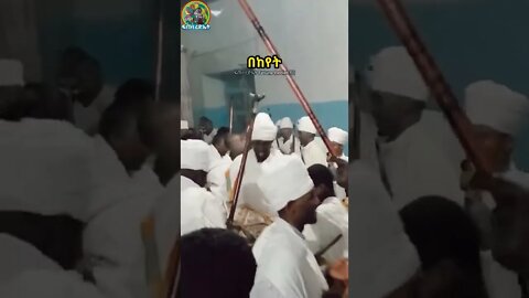 ማርያም በከየት ደንጊፃ