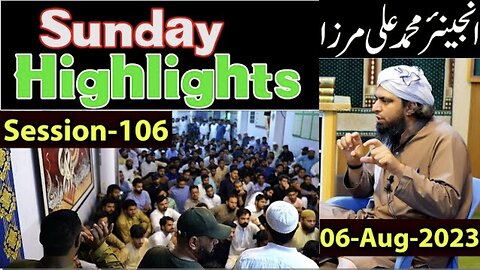 106- Public Session's Highlights Recorded on Sunday (06-Aug--2023) | Engineer Muhammad Ali Mirza