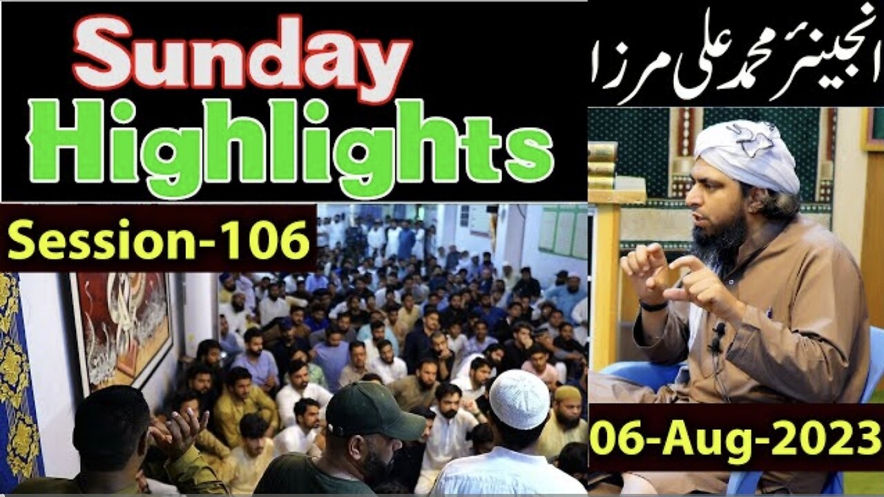 106- Public Session's Highlights Recorded on Sunday (06-Aug--2023) | Engineer Muhammad Ali Mirza