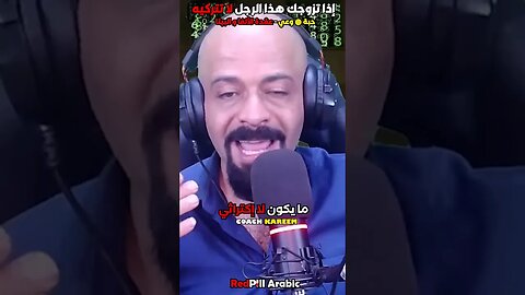 اذا تزوجك هذا الرجل لا تتركيه