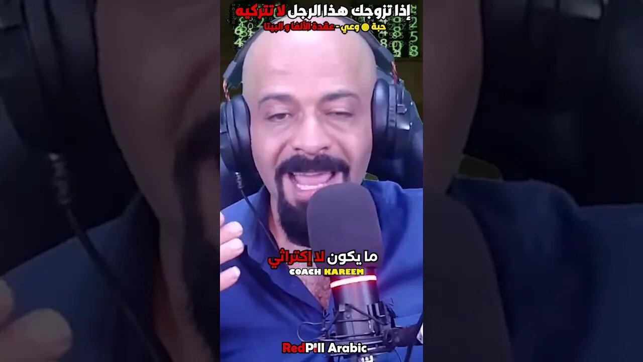 اذا تزوجك هذا الرجل لا تتركيه