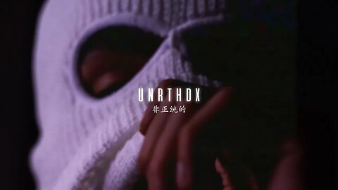 UNRTHDX - "Look In My Eyes" #94